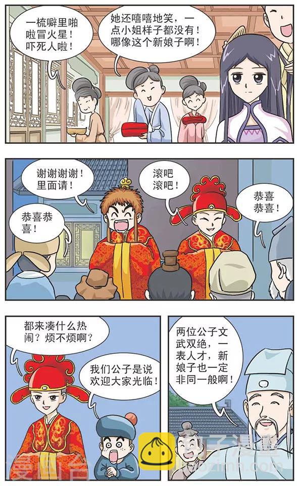第13话 歪歪婚礼-第13话
