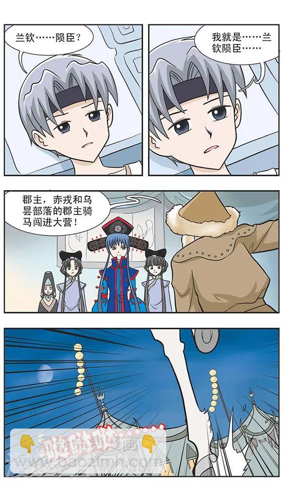 第3话 狄兰郡主与兰钦陨臣-第3话