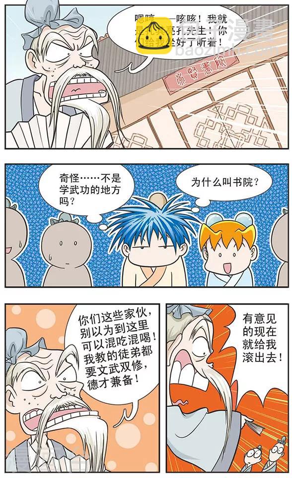 第3话 狄兰郡主与兰钦陨臣-第3话