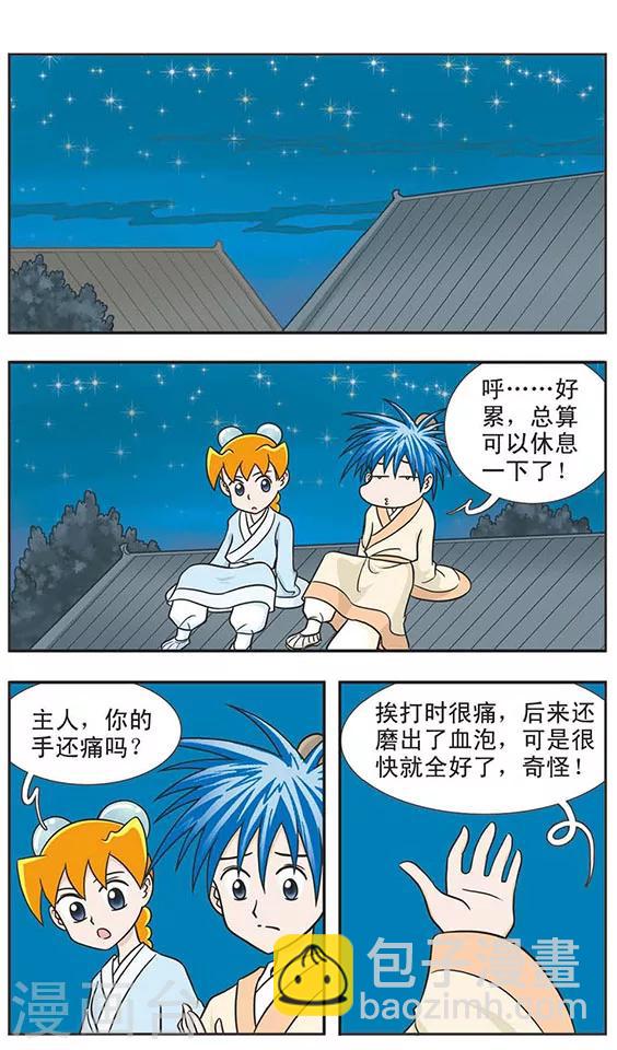 第3话 狄兰郡主与兰钦陨臣-第3话