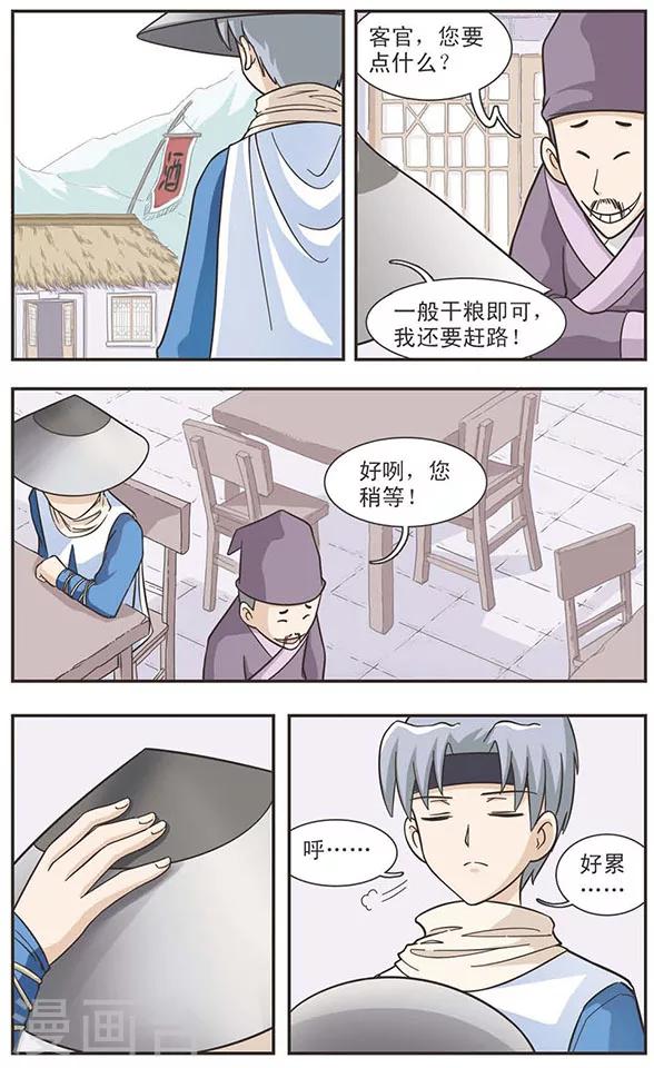第21话 恍惚之间的陌生人-第21话