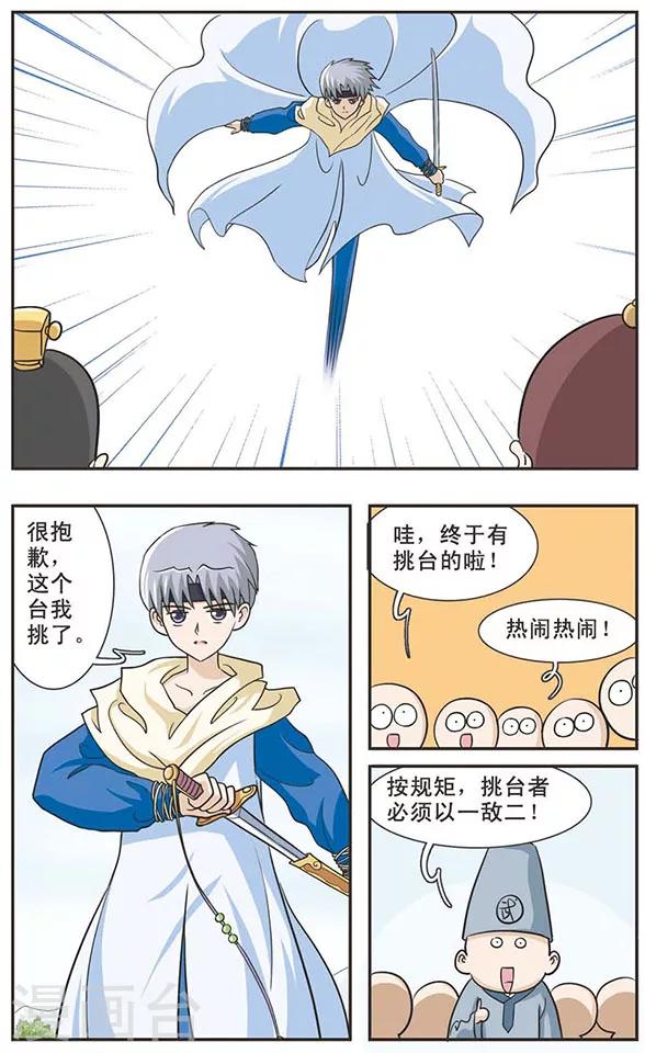 第25话 吾心无名-第25话