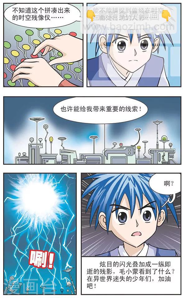 第29话 理解不了的人-第29话
