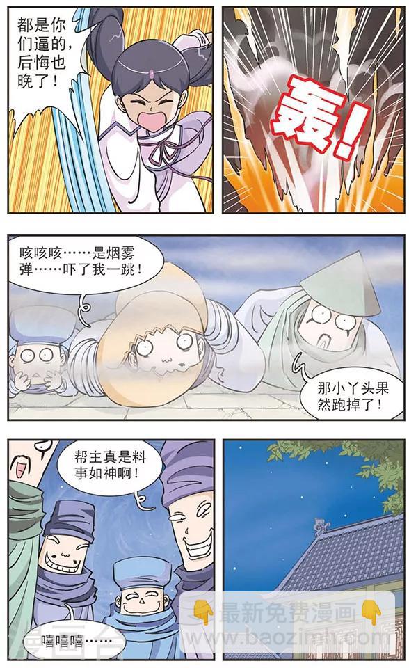第31话 生化魔女现身-第31话