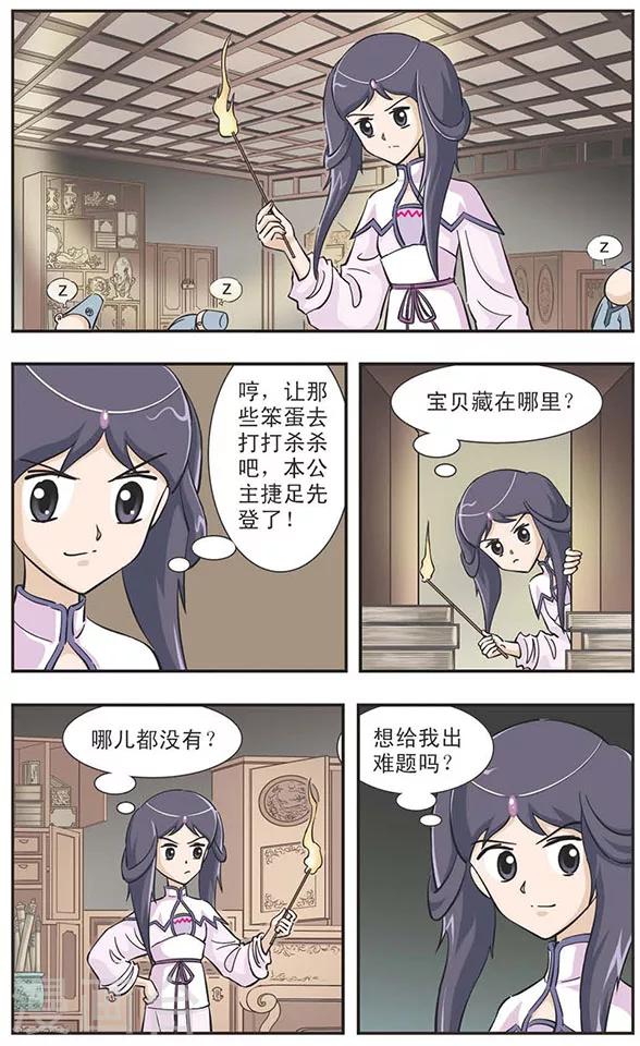 第31话 生化魔女现身-第31话