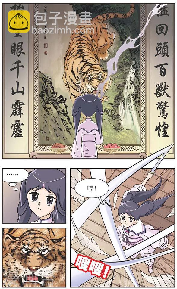 第31话 生化魔女现身-第31话