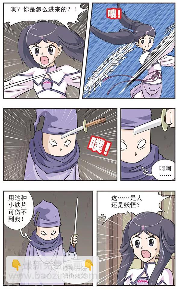 第31话 生化魔女现身-第31话