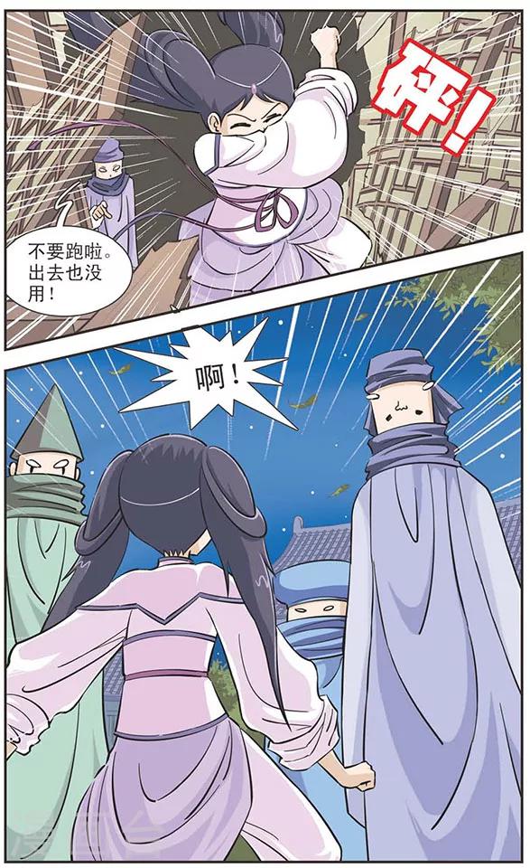 第31话 生化魔女现身-第31话
