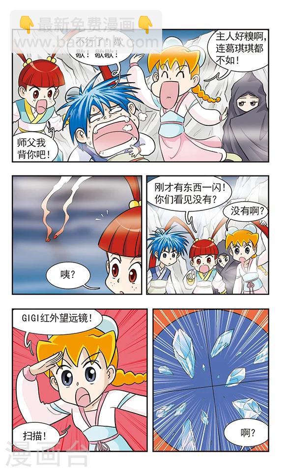 第33话 天雷崖！-第33话