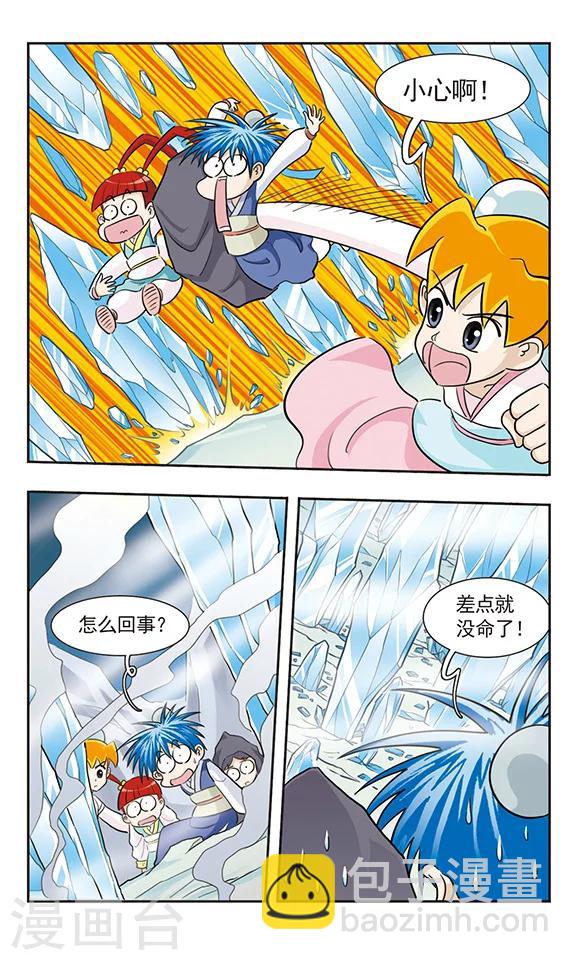 第33话 天雷崖！-第33话