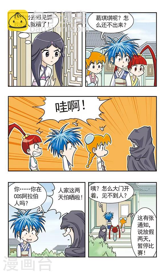 第33话 天雷崖！-第33话