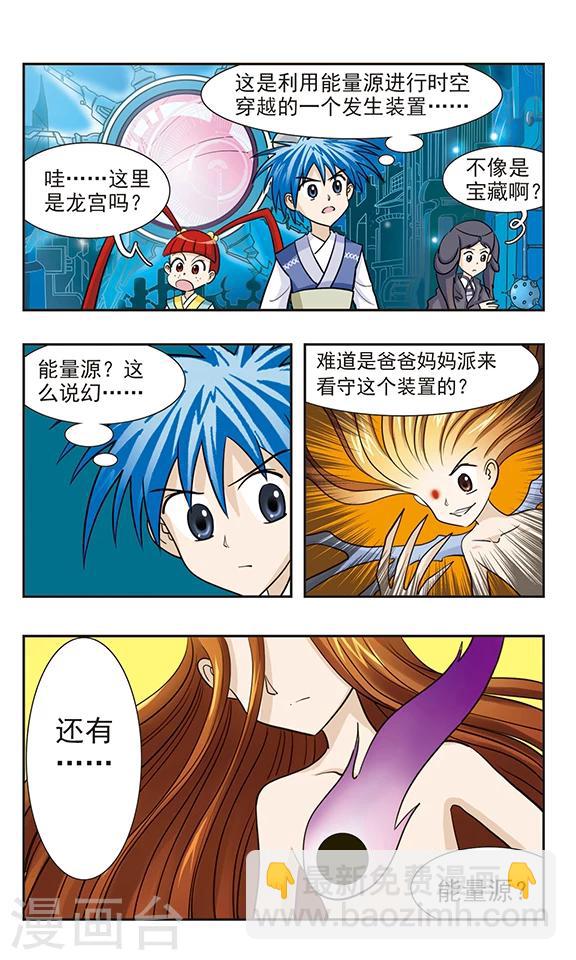第35话 地下深处的秘密-第35话