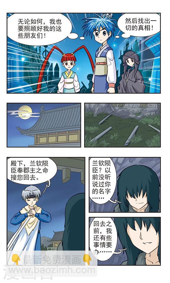 第35话 地下深处的秘密-第35话