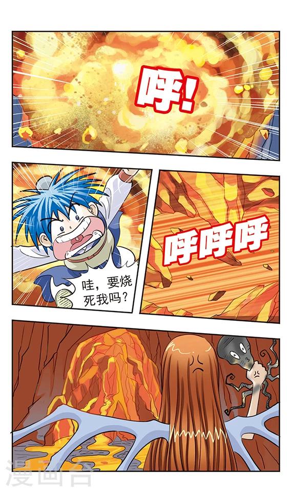 第35话 地下深处的秘密-第35话