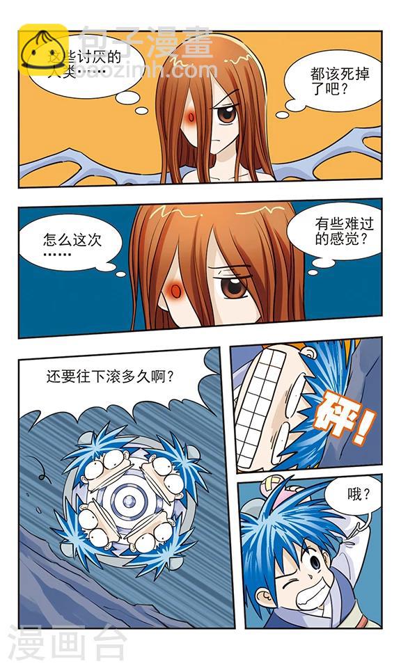 第35话 地下深处的秘密-第35话