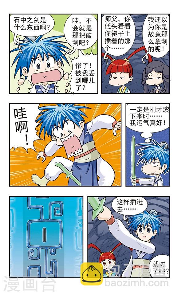 第35话 地下深处的秘密-第35话