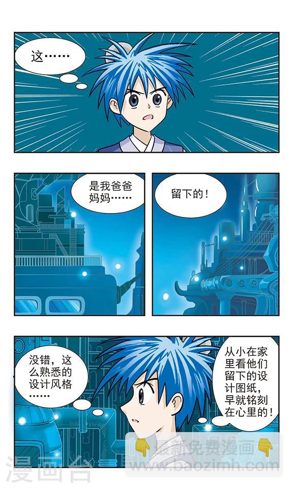 第35话 地下深处的秘密-第35话