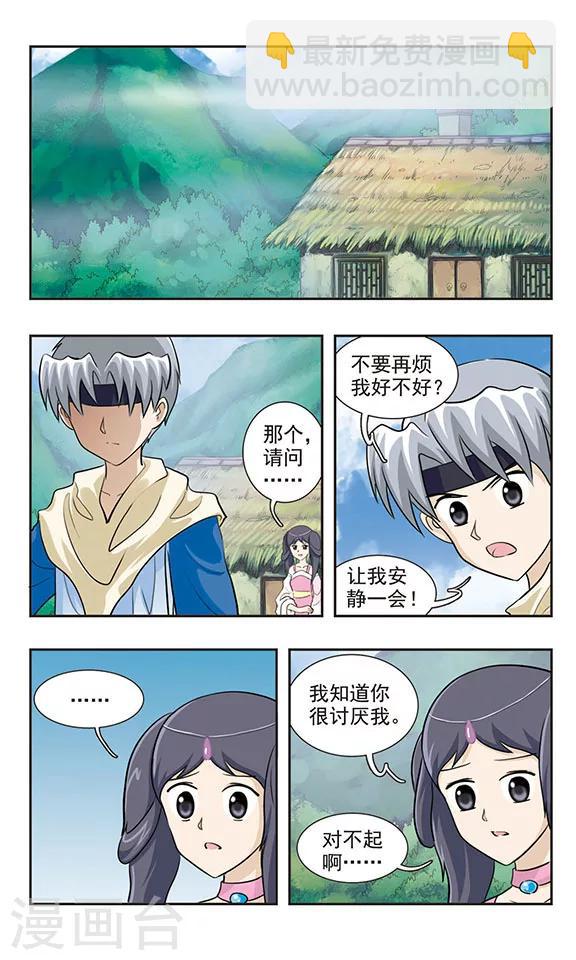 第37话 真的没办法了吗-第37话