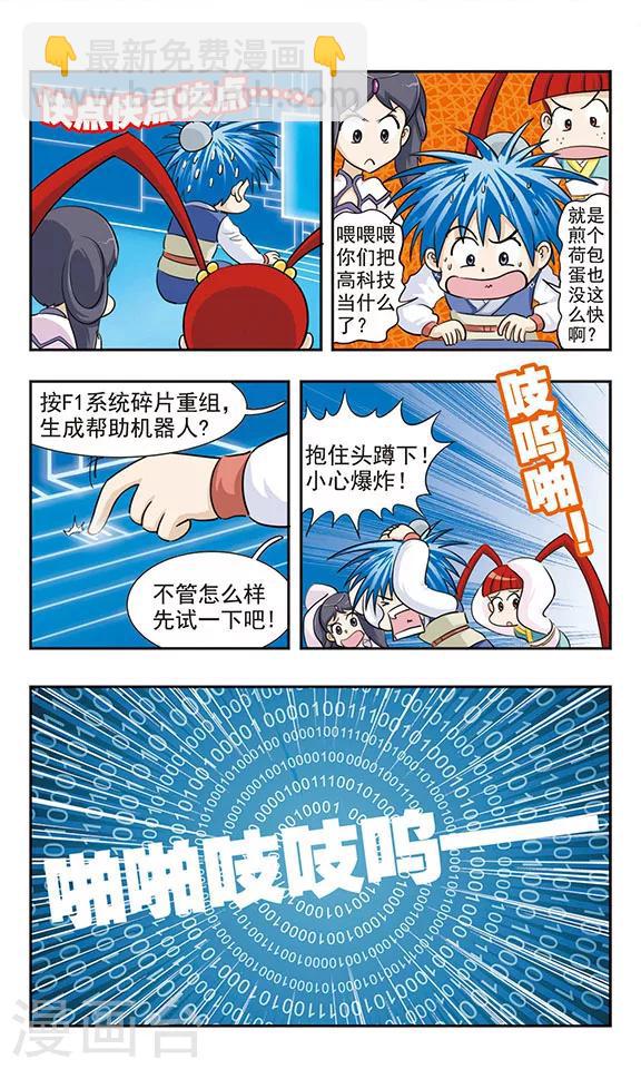 第37话 真的没办法了吗-第37话