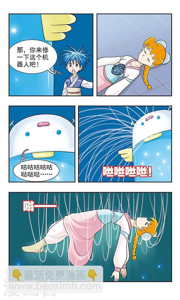 第37话 真的没办法了吗-第37话