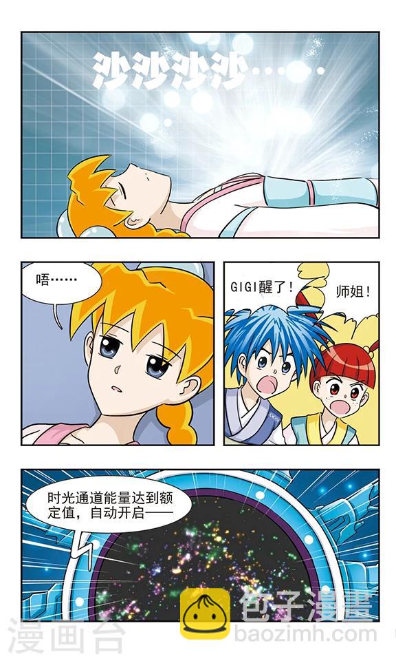第39话 捉到你了-第39话