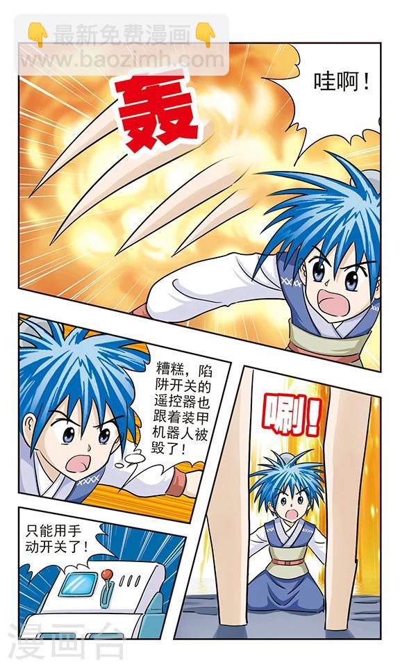 第39话 捉到你了-第39话