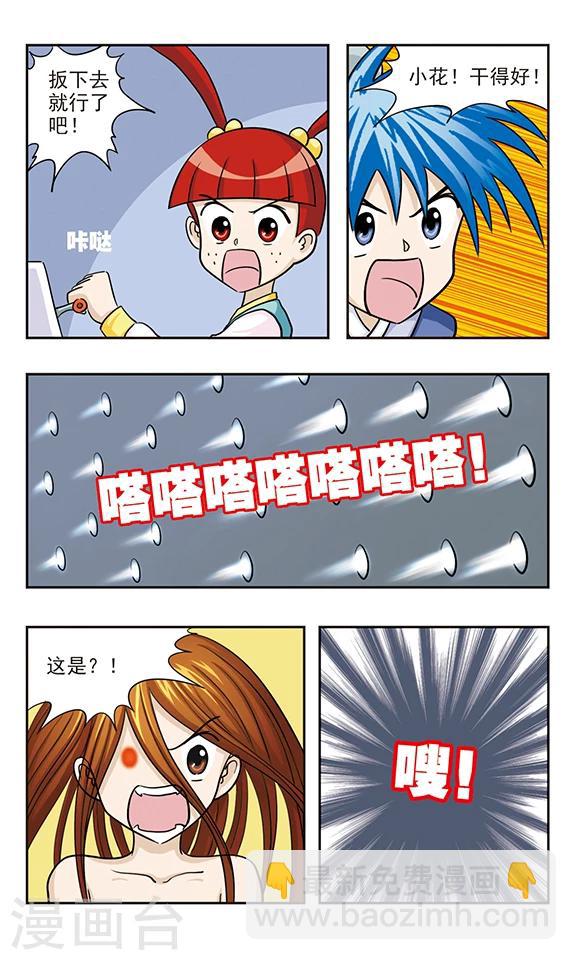 第39话 捉到你了-第39话