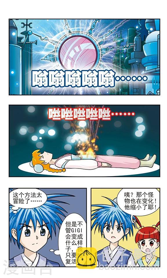 第39话 捉到你了-第39话