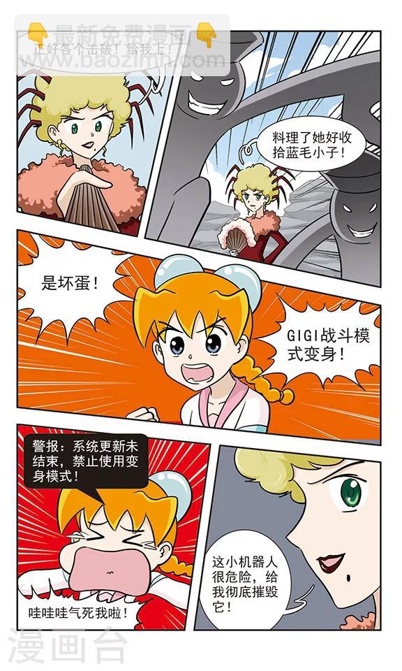第41话 生化魔女出阵！-第41话