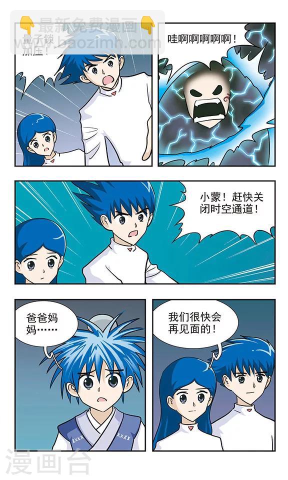 第41话 生化魔女出阵！-第41话