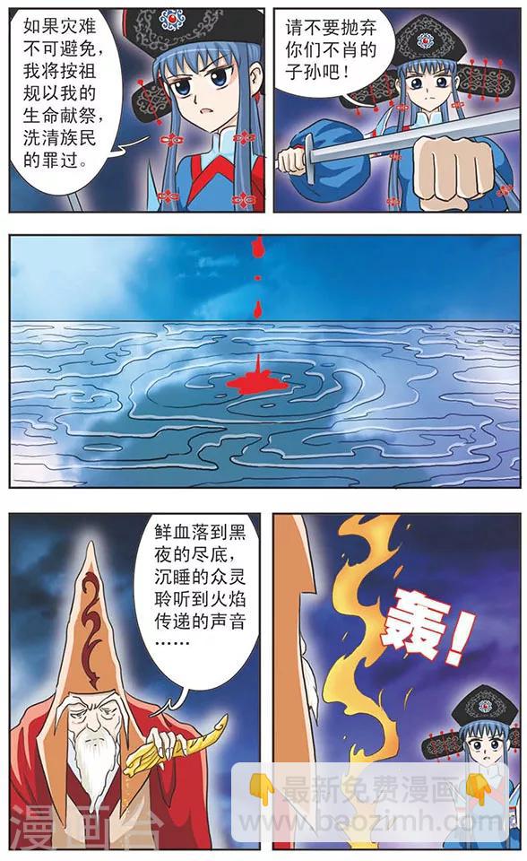 第9话 火焰里的答案-第9话
