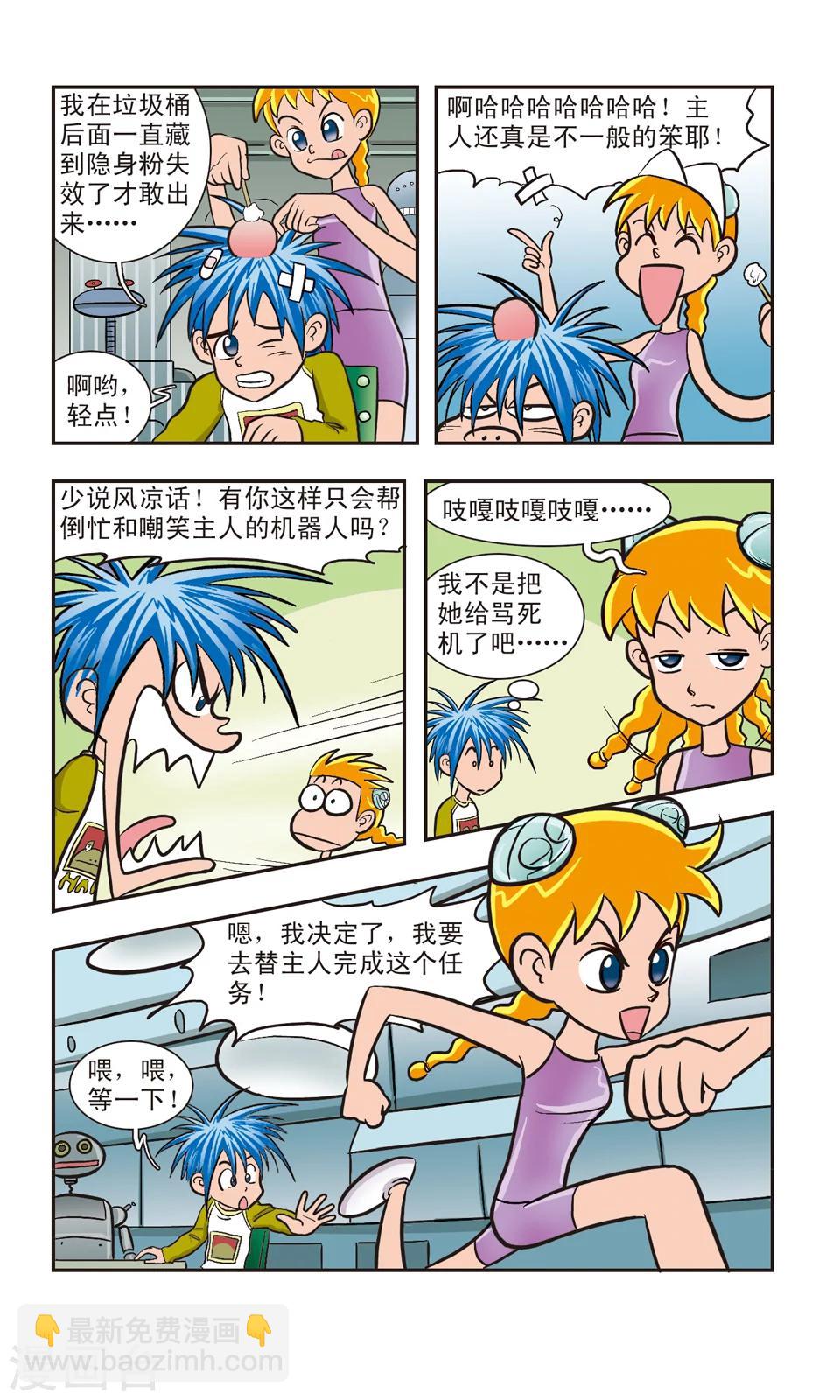 第3话 葛琪琪的头发-第3话