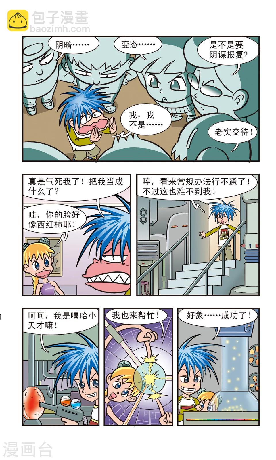 第3话 葛琪琪的头发-第3话