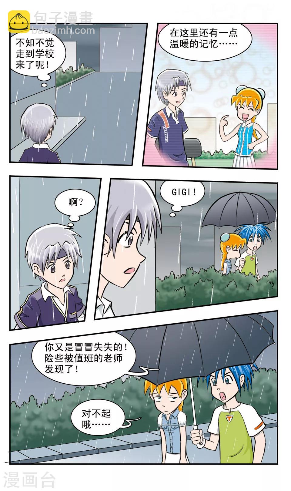 第22话 昨天的雨&middot;窗外的云-第23话