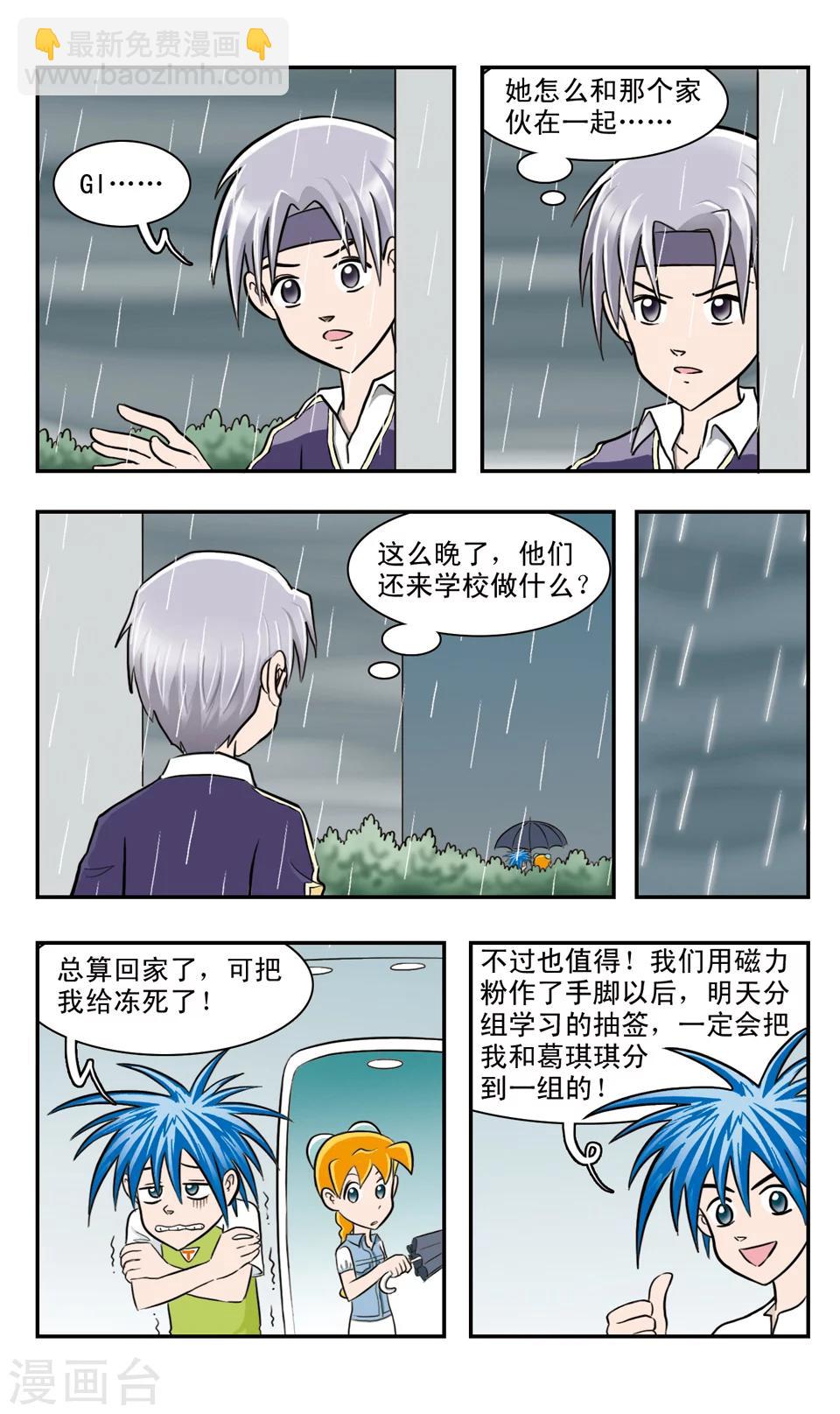 第22话 昨天的雨&middot;窗外的云-第23话