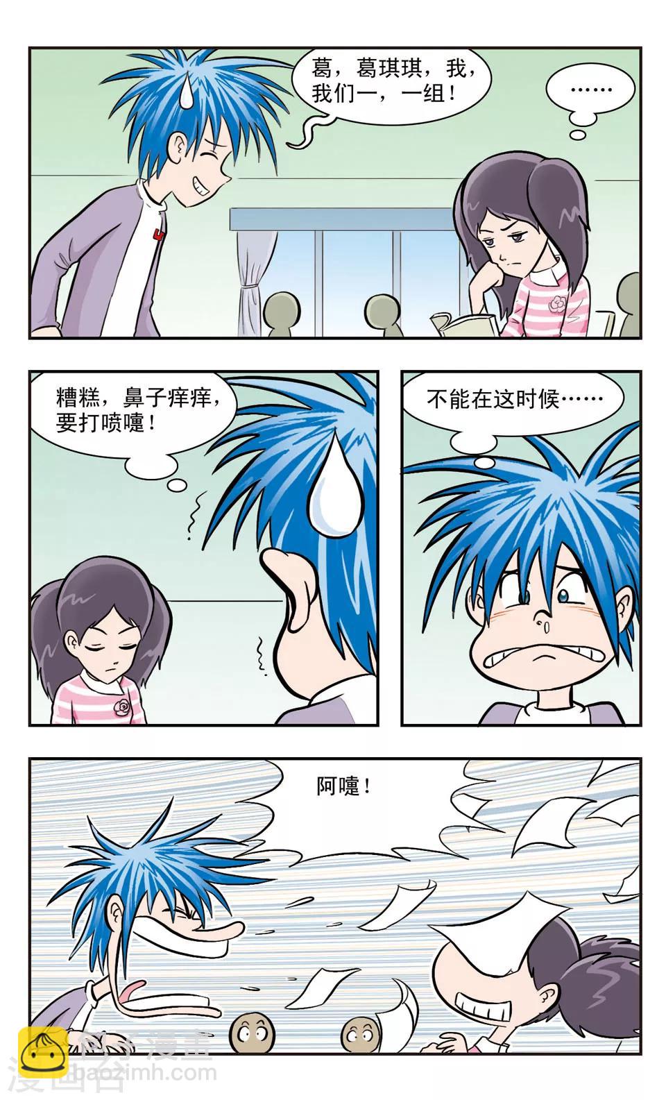 第22话 昨天的雨&middot;窗外的云-第23话