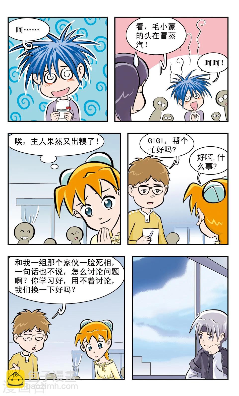 第22话 昨天的雨&middot;窗外的云-第23话