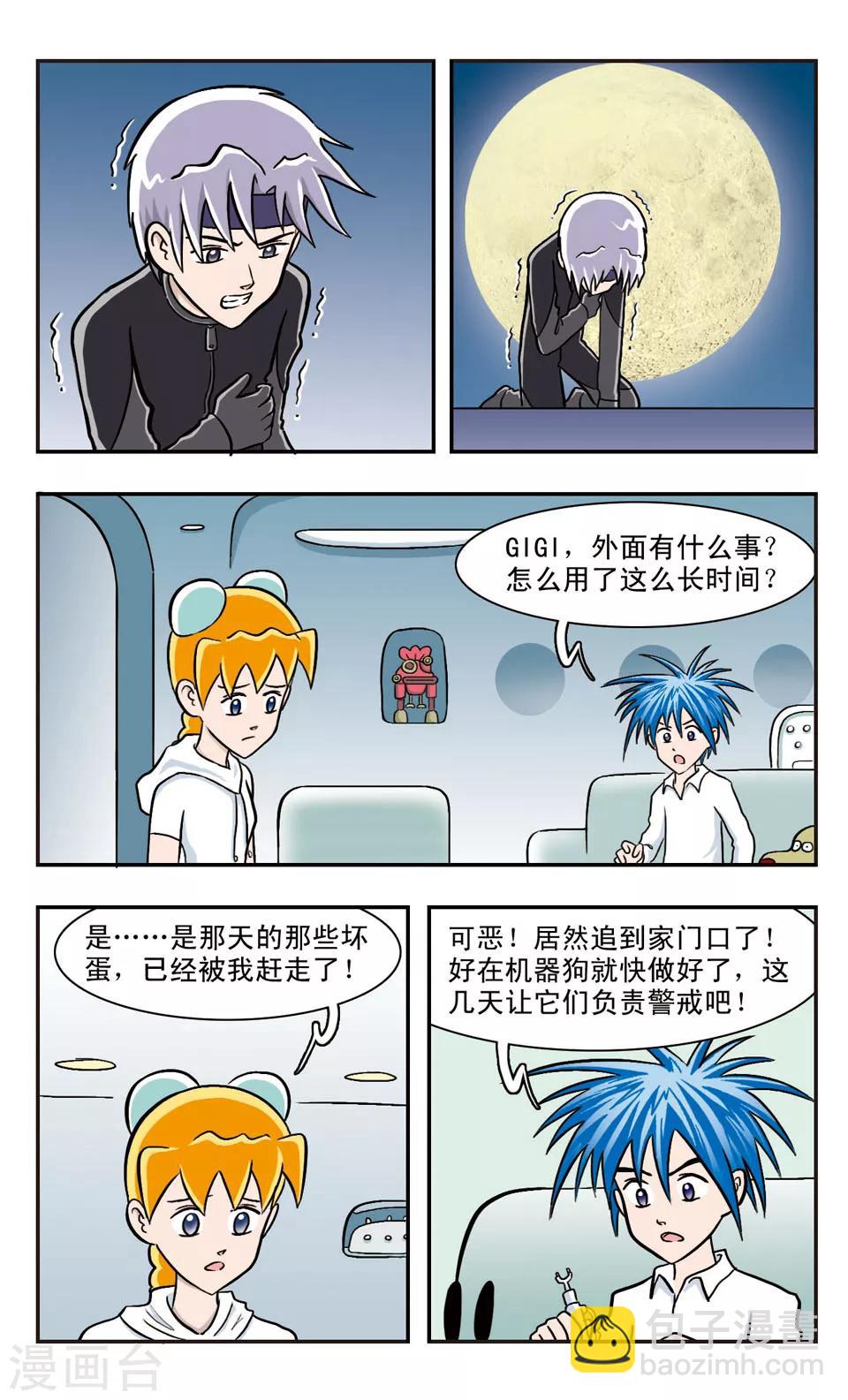 第32话 月光下的对峙-第33话