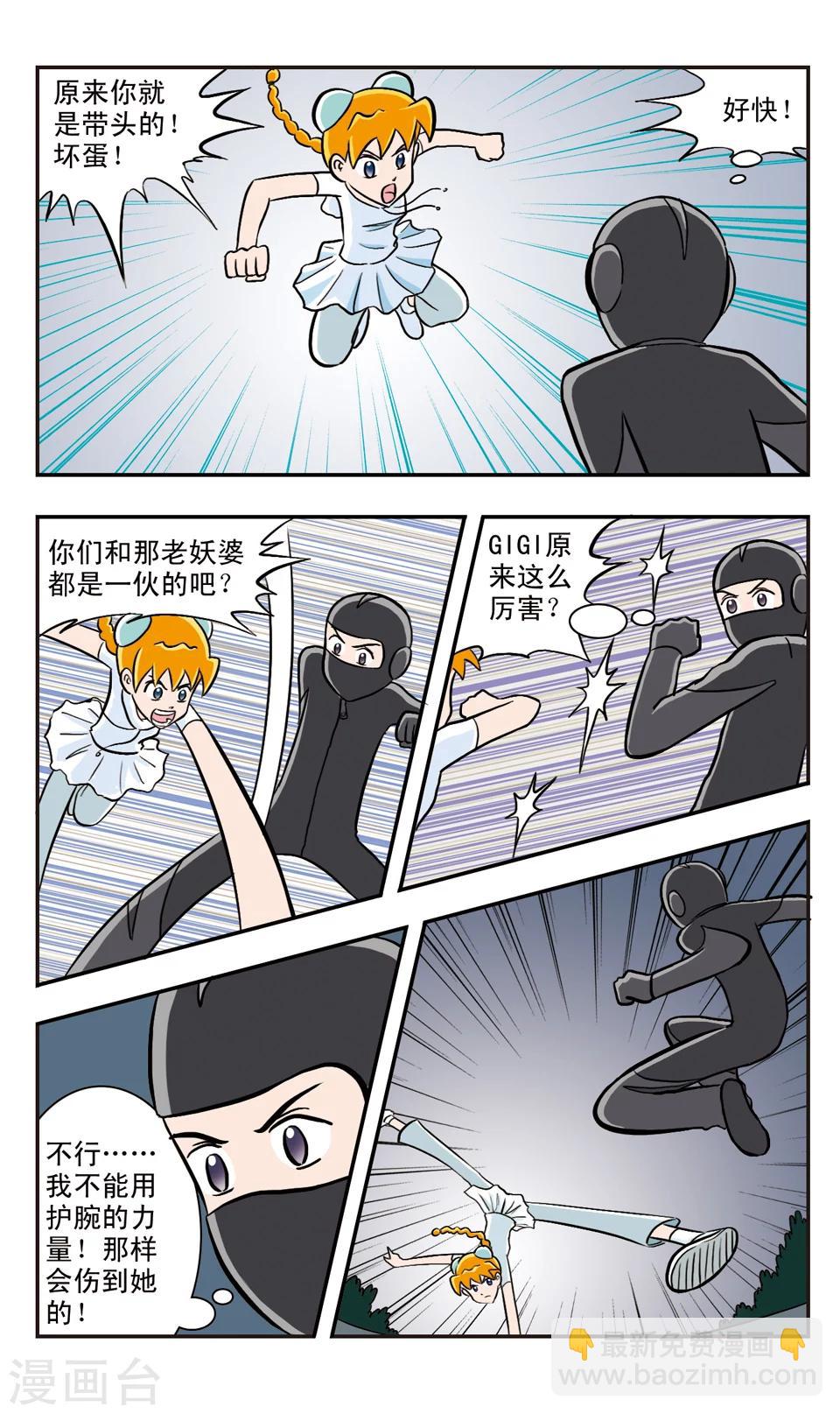 第32话 月光下的对峙-第33话