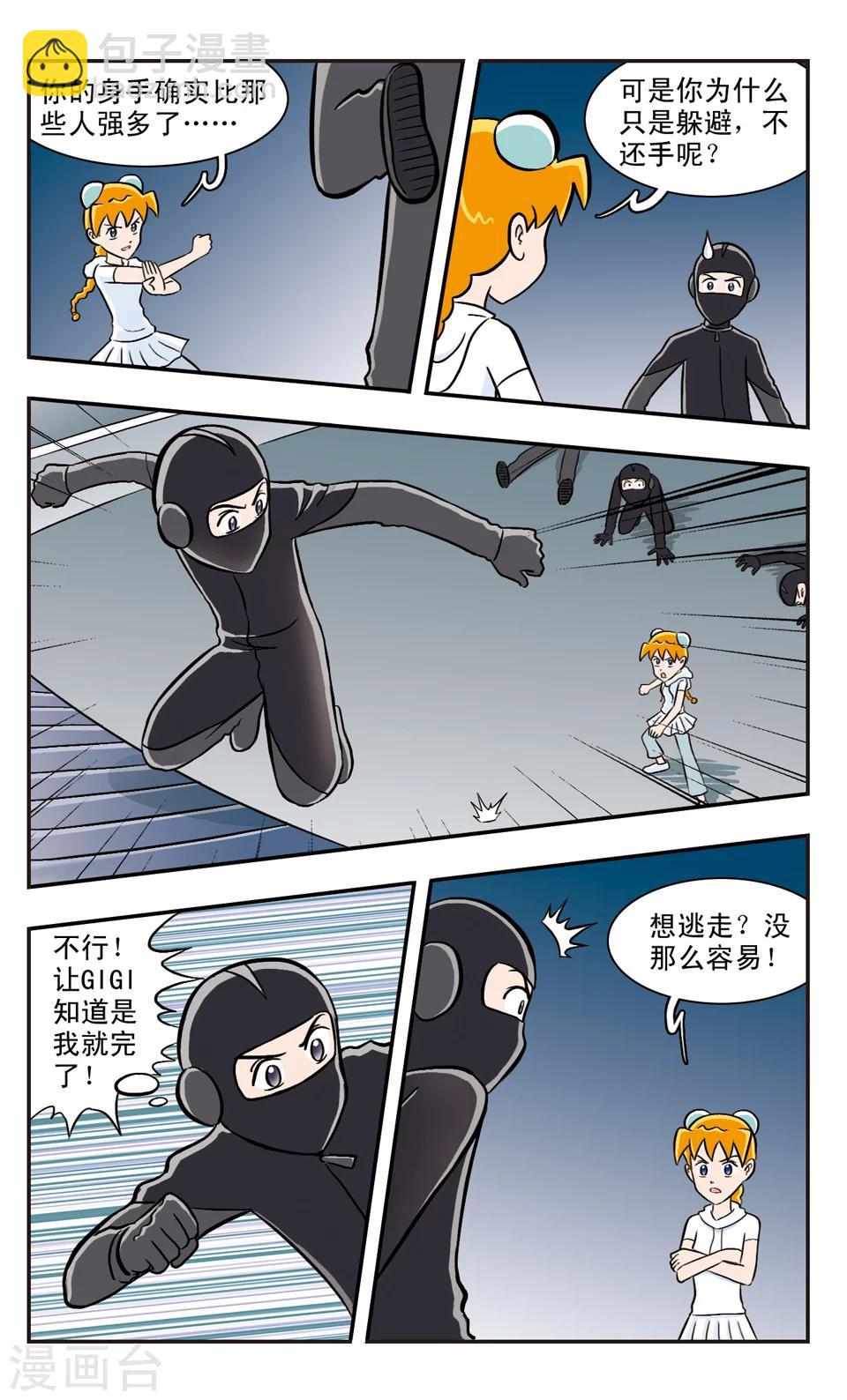 第32话 月光下的对峙-第33话