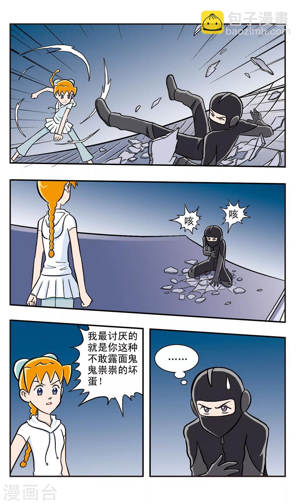 第32话 月光下的对峙-第33话
