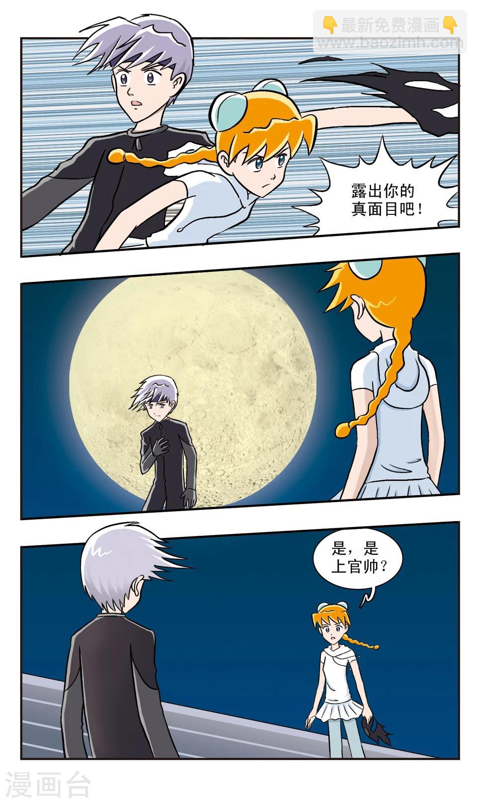 第32话 月光下的对峙-第33话