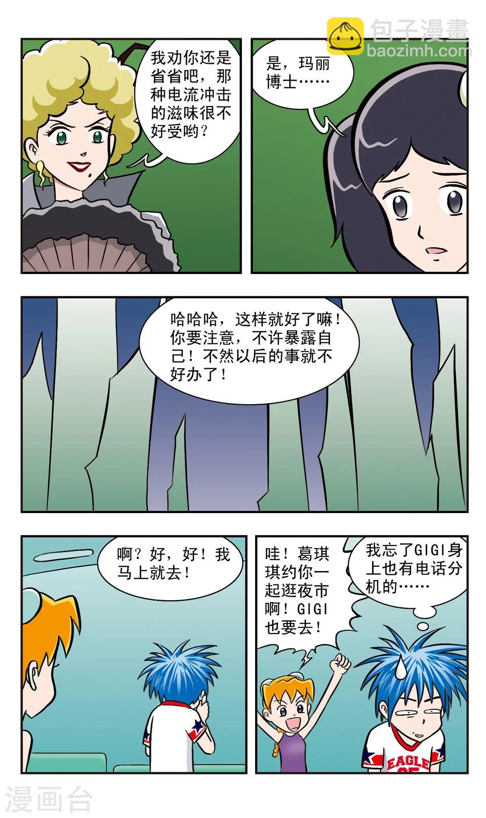 第36话 夜市，危险(上)-第37话