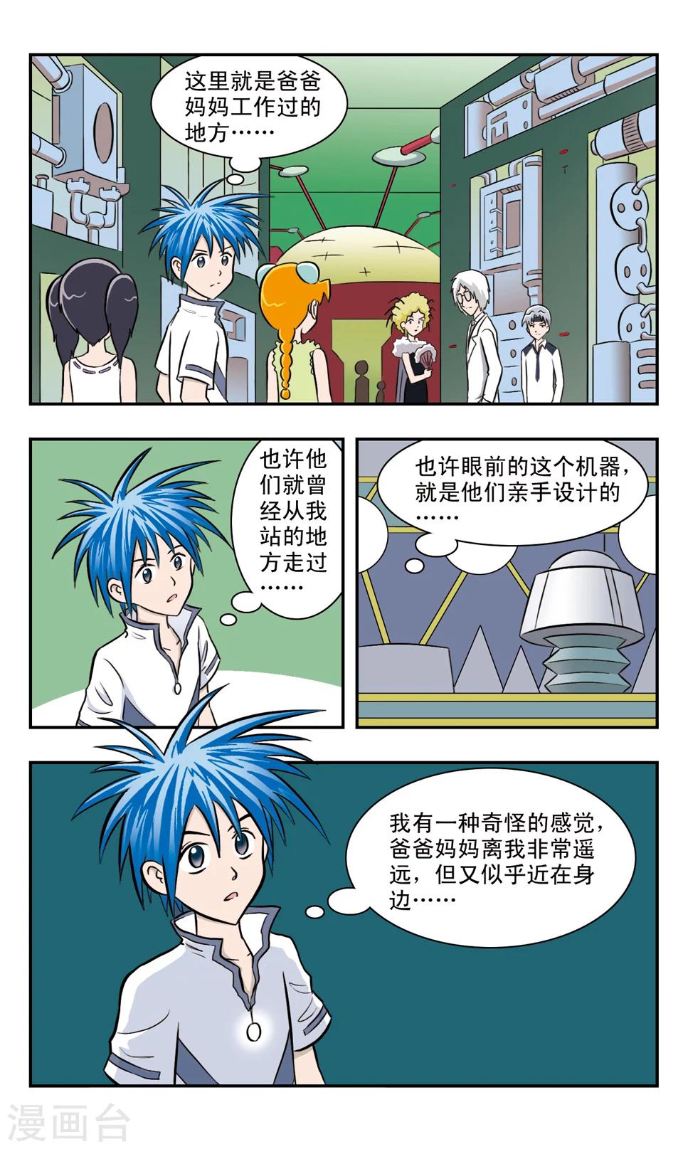 第38话 神秘岛-第39话