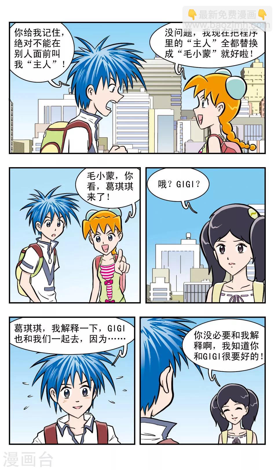 第38话 神秘岛-第39话