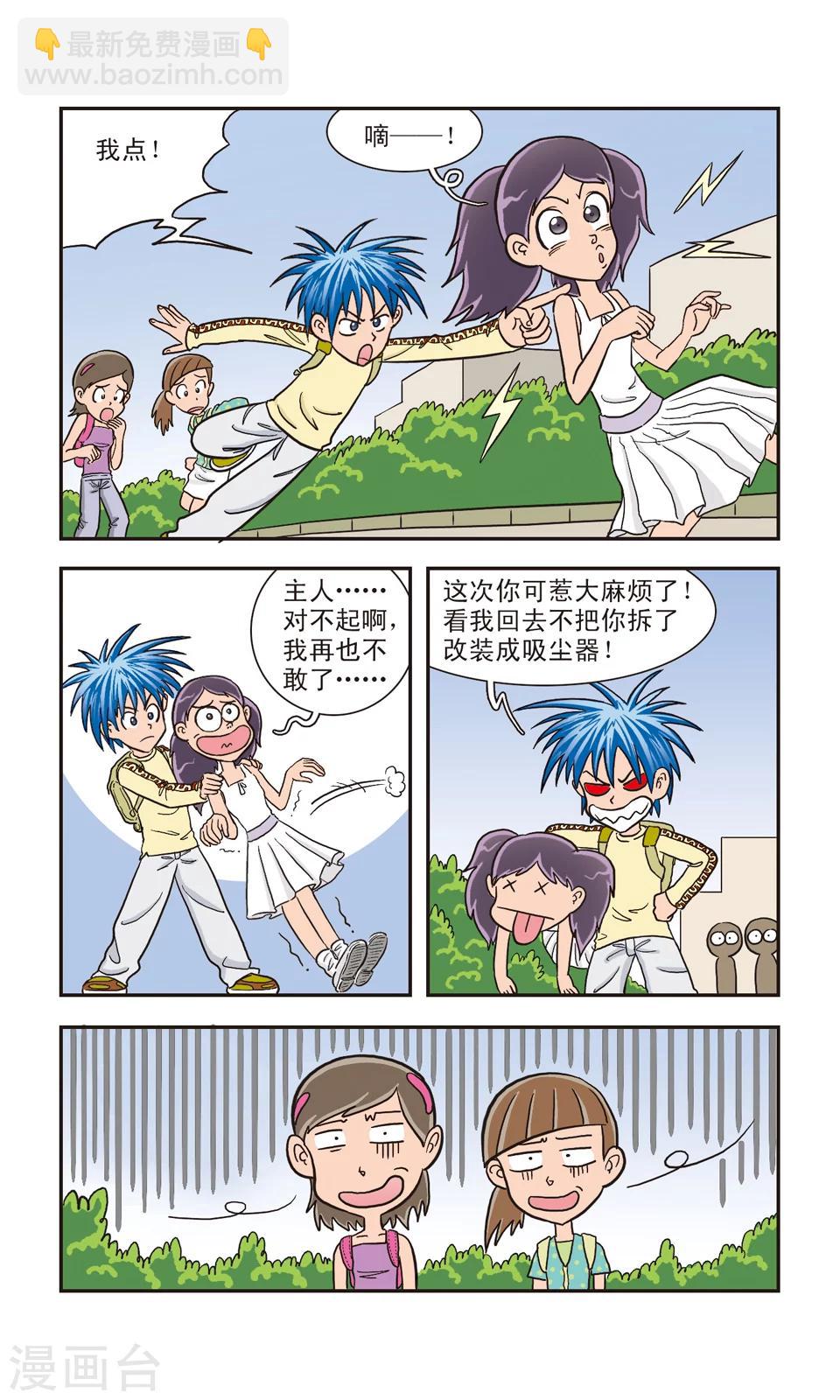 第5话 真假葛琪琪-第5话