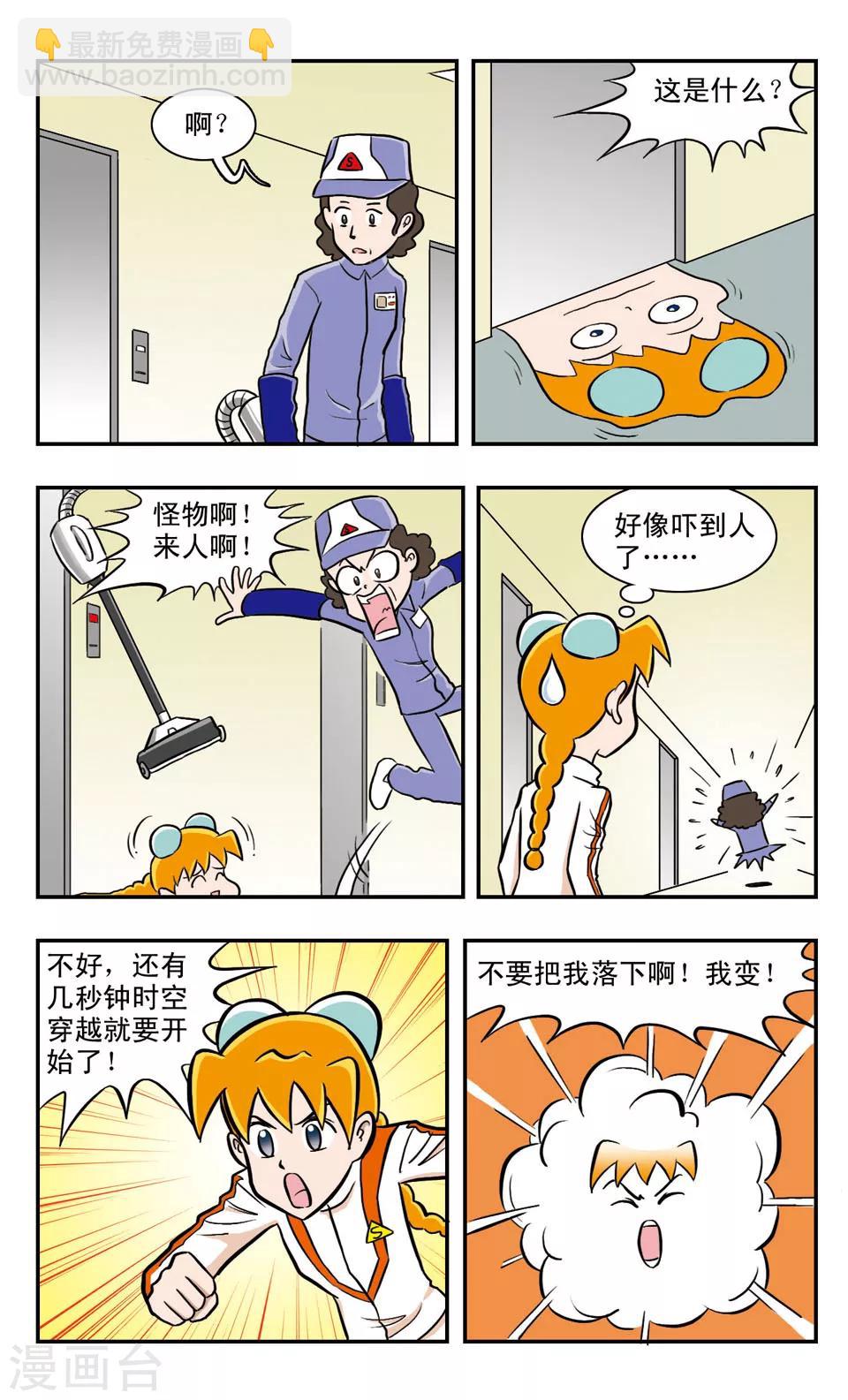 第40话 出发啦！-第41话