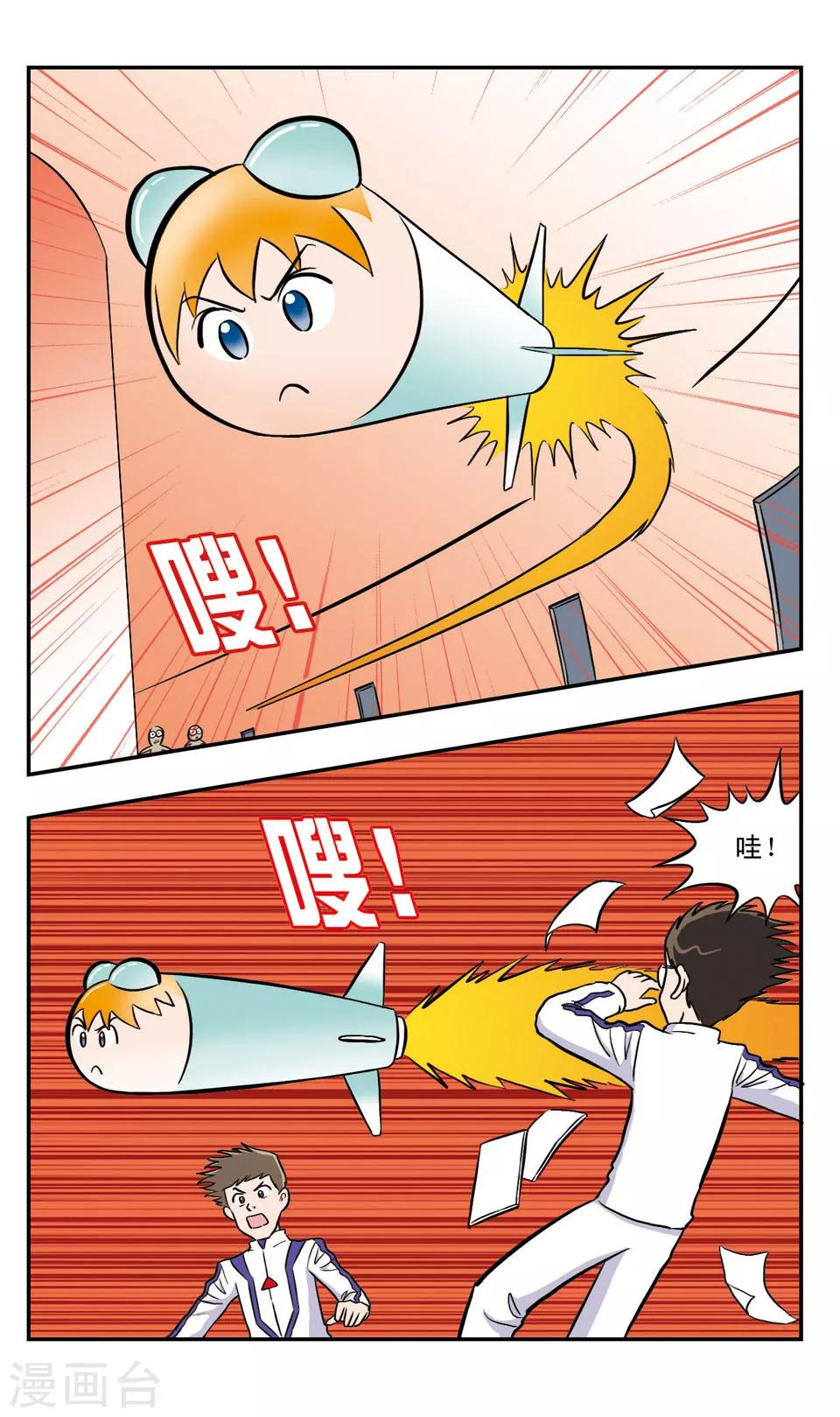 第40话 出发啦！-第41话