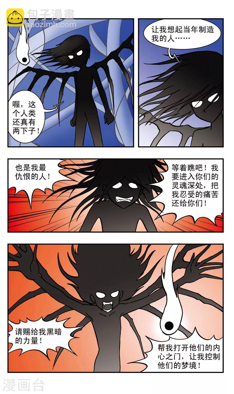 第42话 程序世界-第43话