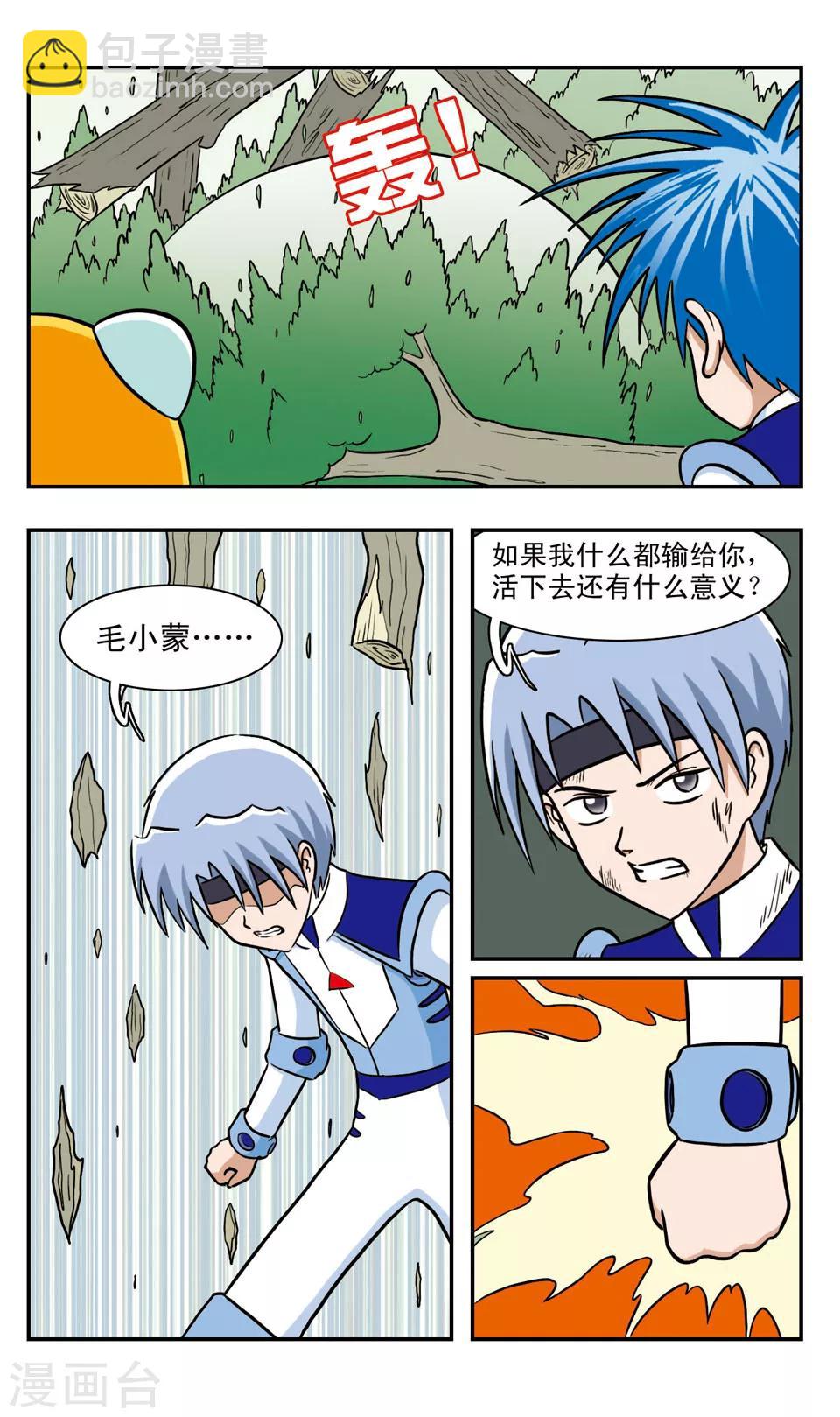 第47话 决斗-第47话